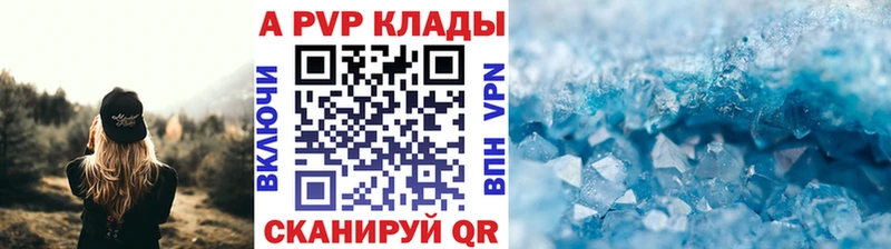 Купить где  Палласовка  Alfa_PVP крисы CK 