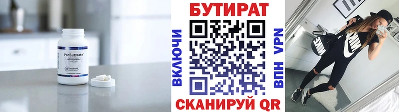 Бутират жидкий экстази  Купить  Палласовка 