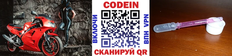 Codein напиток Lean (лин)  Купить закладки  Палласовка 