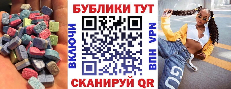 Купить закладки  Палласовка  Ecstasy диски 