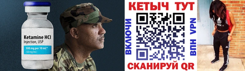 Кетамин VHQ  Купить  Палласовка 