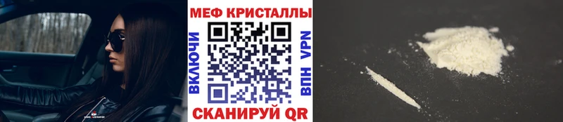 МЕФ мяу мяу  Купить  Палласовка