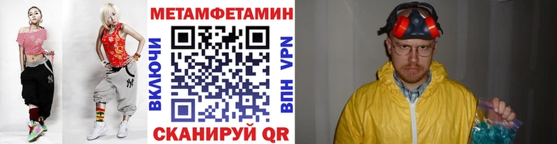 Купить  Палласовка  МЕТАМФЕТАМИН Methamphetamine 